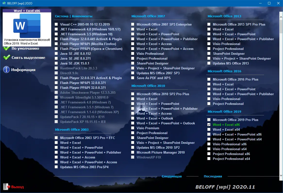 Инсталляция и активация