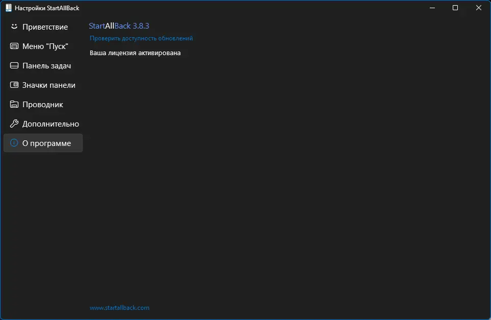 Инсталляция и активация