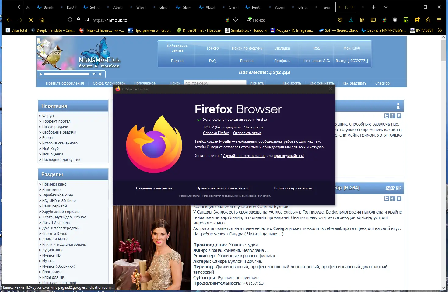 Инсталляция и активация