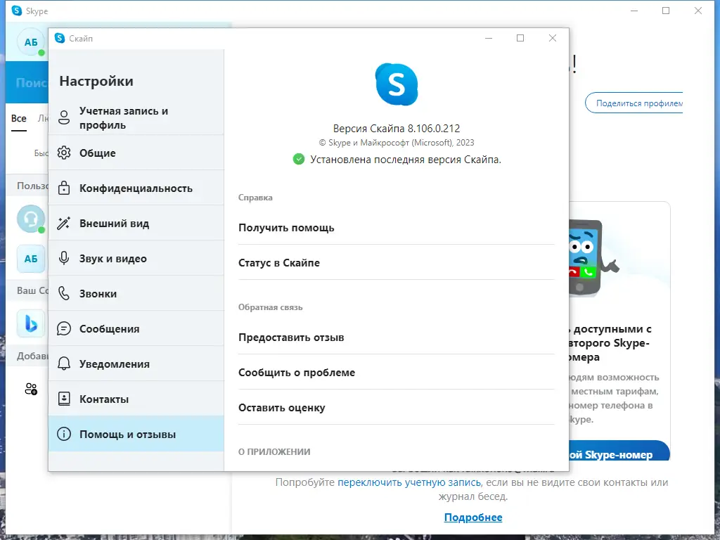 Инсталляция и активация