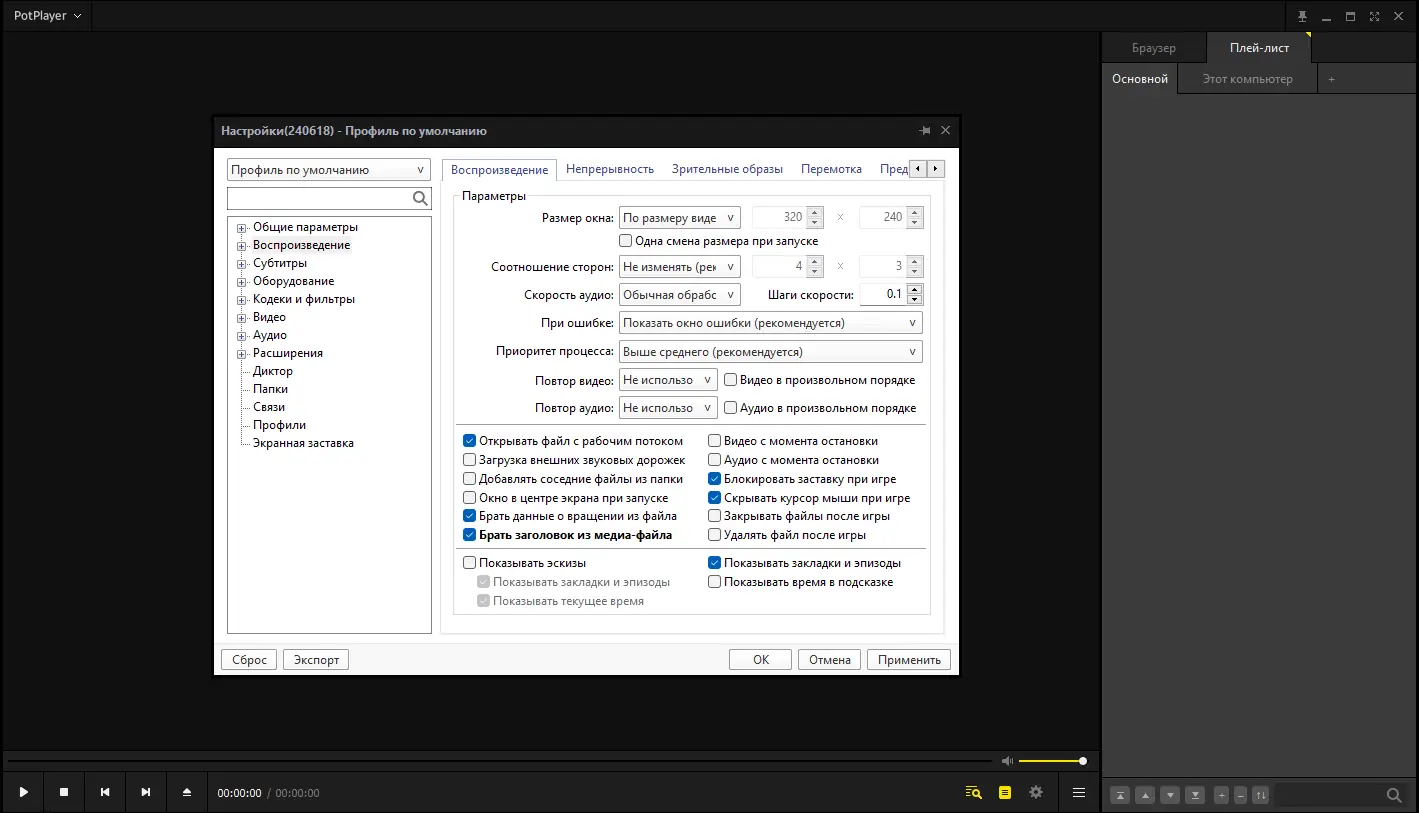 Инсталляция и активация