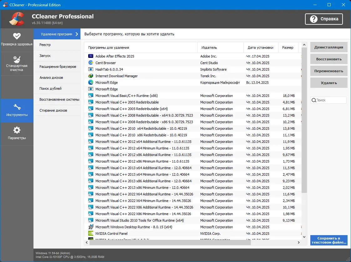 Инсталляция и активация
