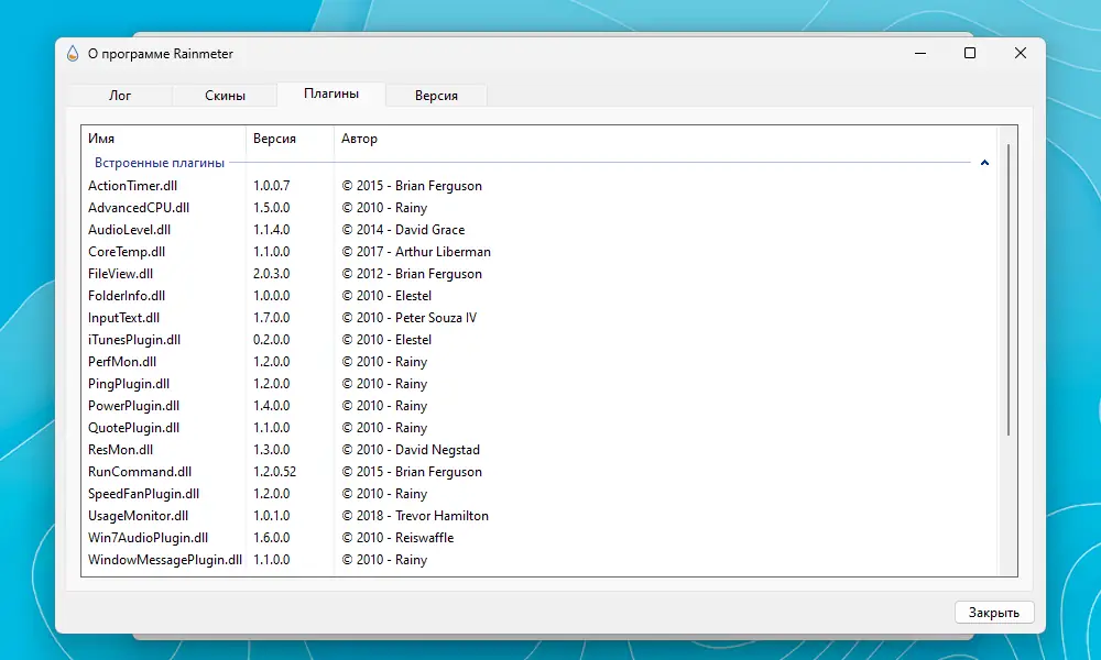 Инсталляция и активация
