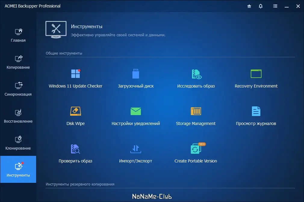 Инсталляция и активация