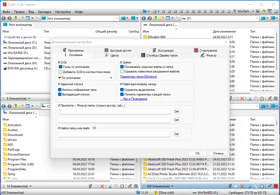 Инсталляция и активация