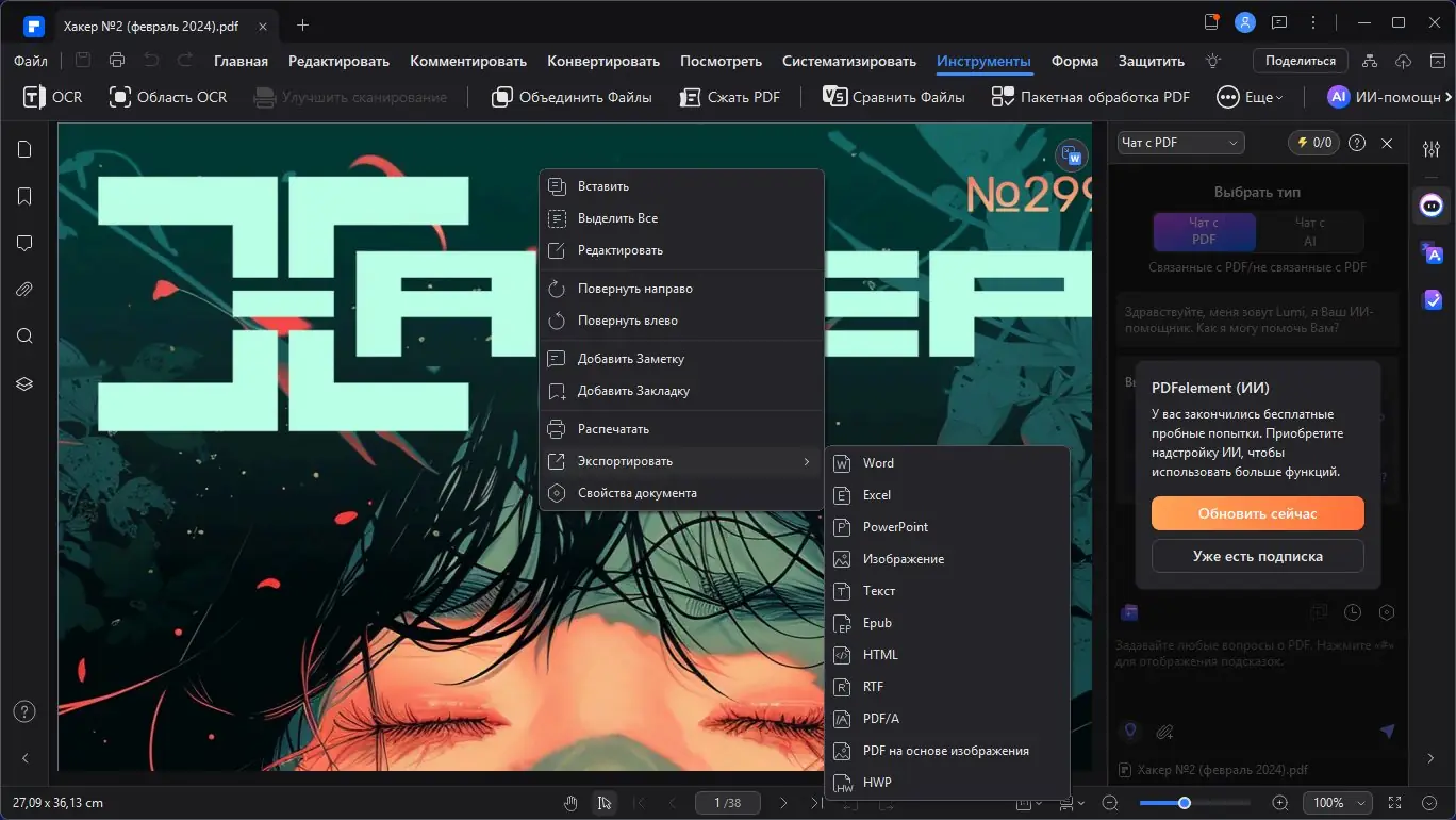 Инсталляция и активация