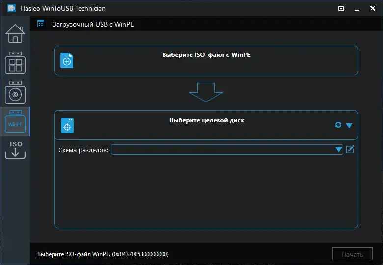 Инсталляция и активация