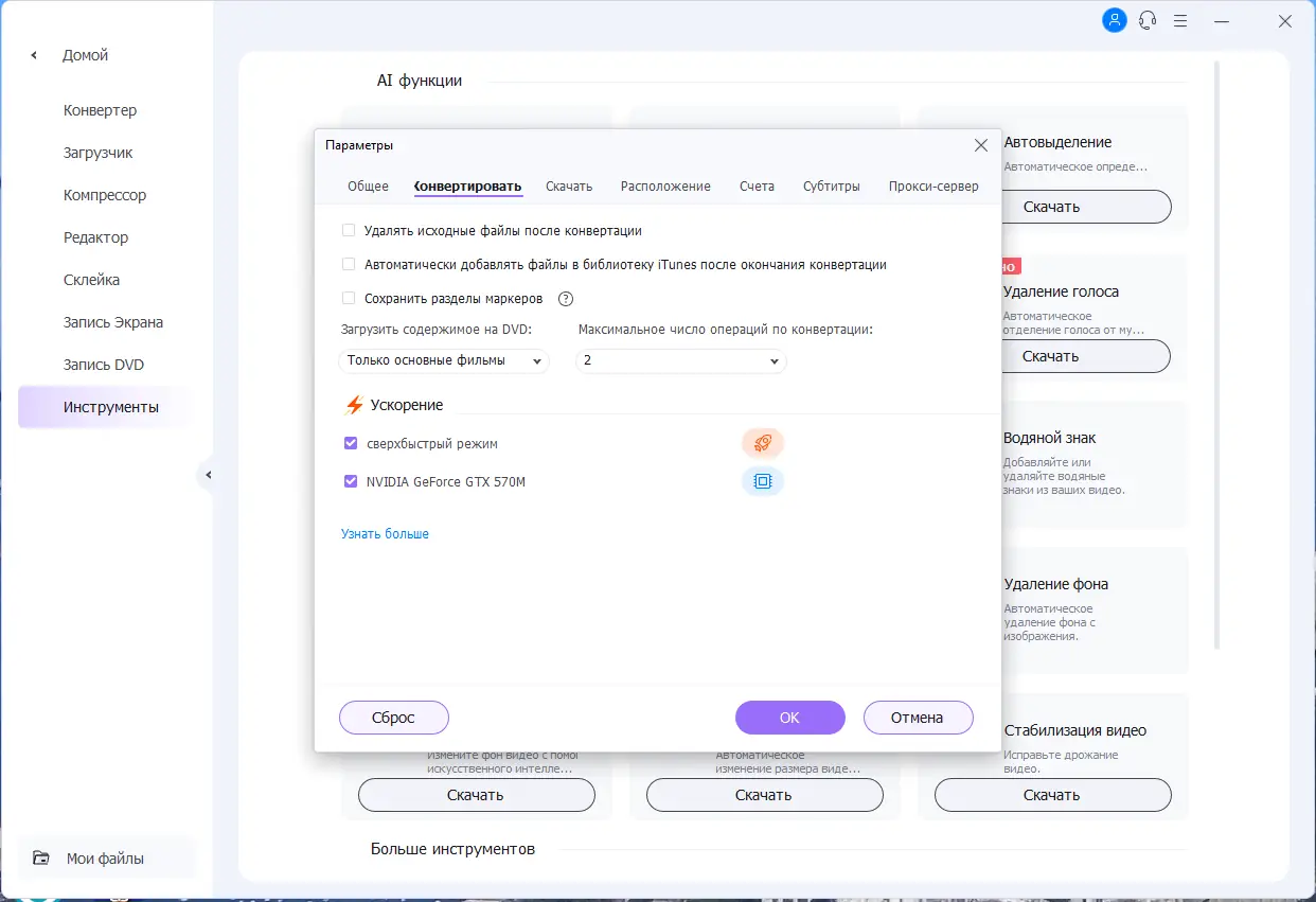 Инсталляция и активация