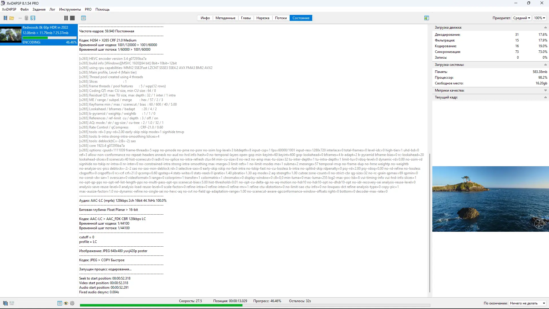 Инсталляция и активация