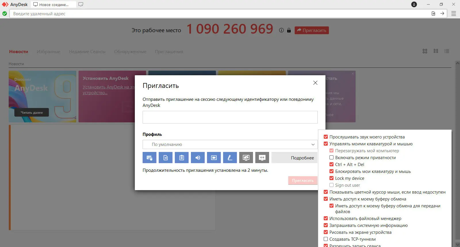 Инсталляция и активация