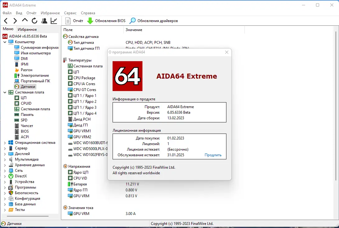Инсталляция и активация