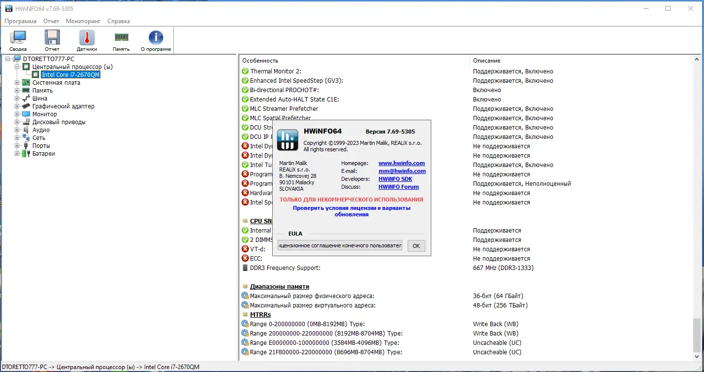 Инсталляция и активация