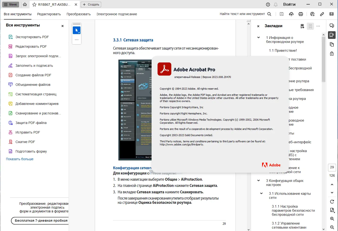 Инсталляция и активация