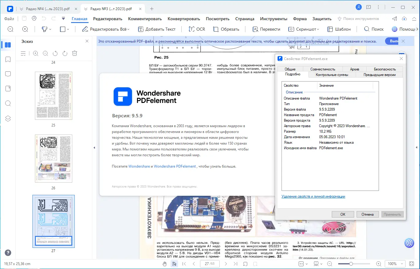 Инсталляция и активация