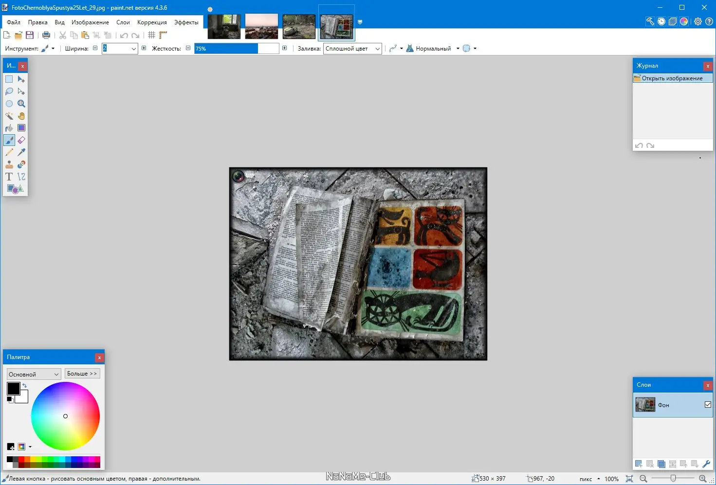 Инсталляция и активация