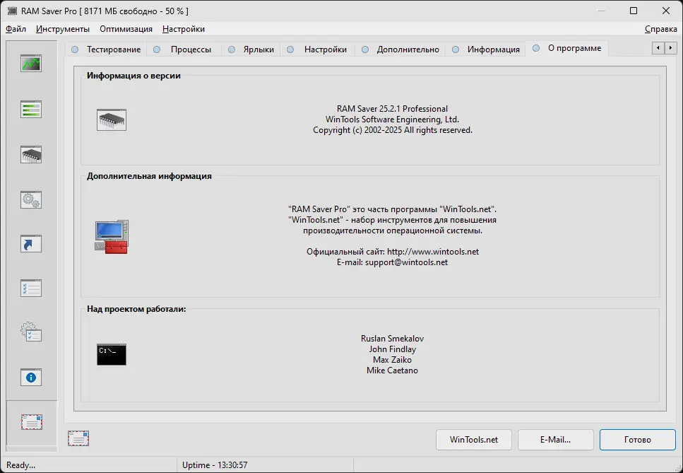 Инсталляция и активация