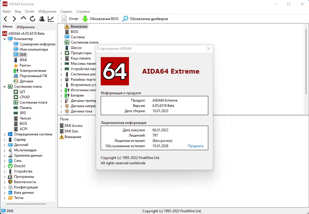 Инсталляция и активация