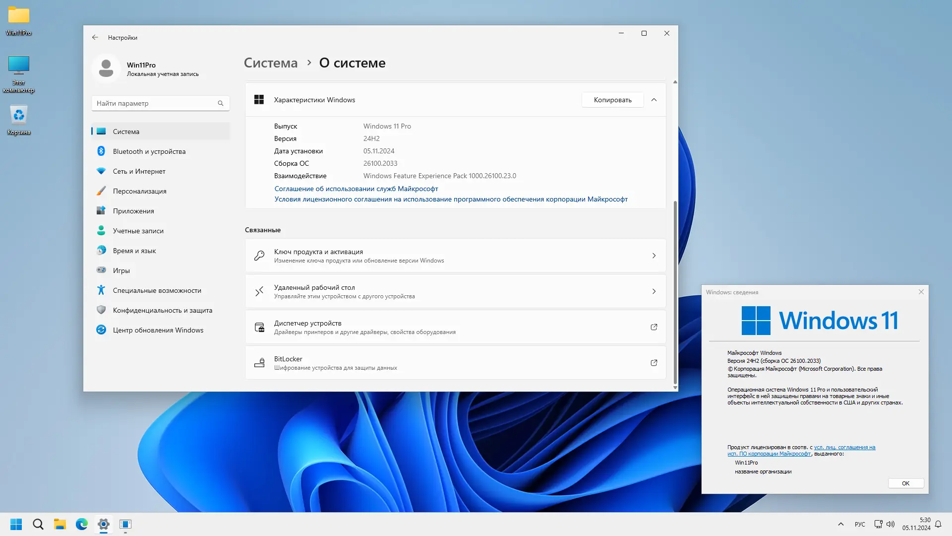 Инсталляция и активация