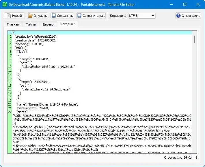 Инсталляция и активация