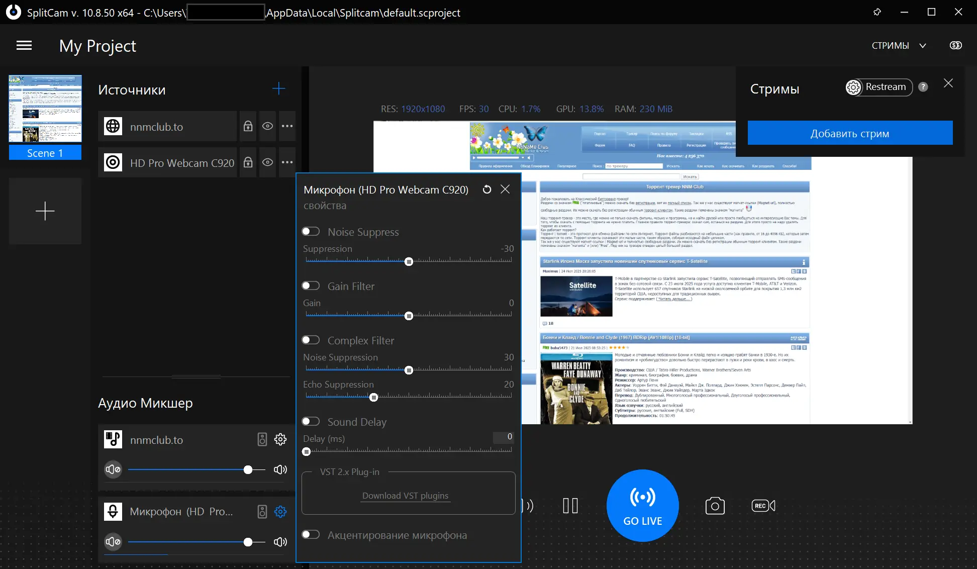 Инсталляция и активация