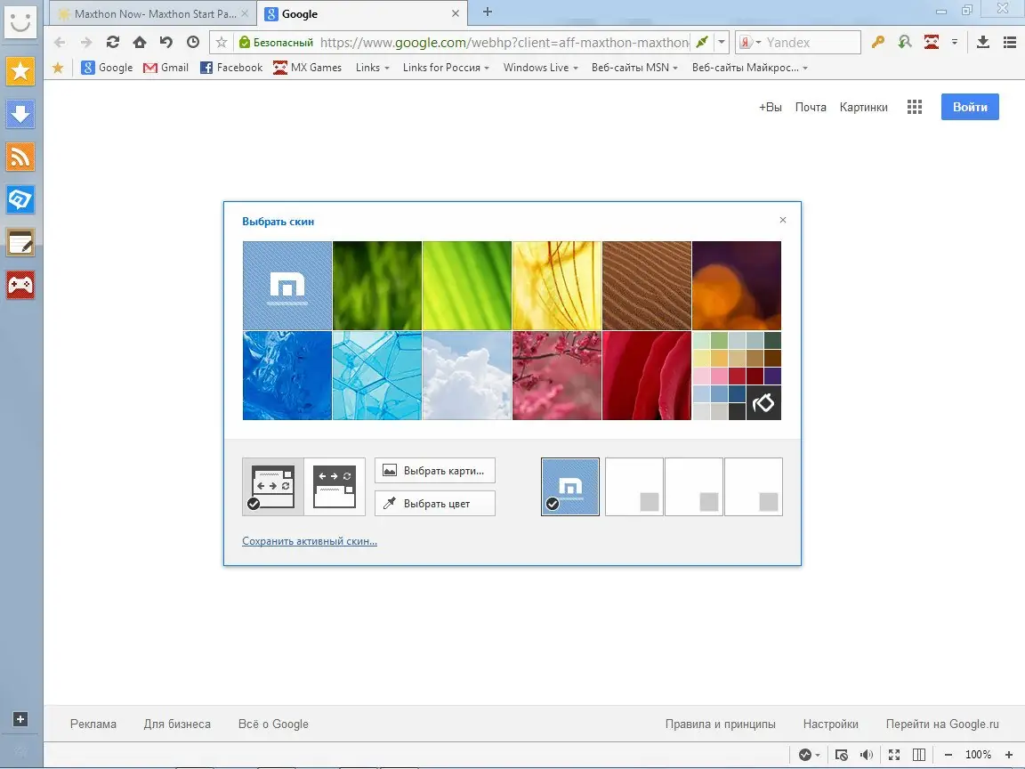Инсталляция и активация