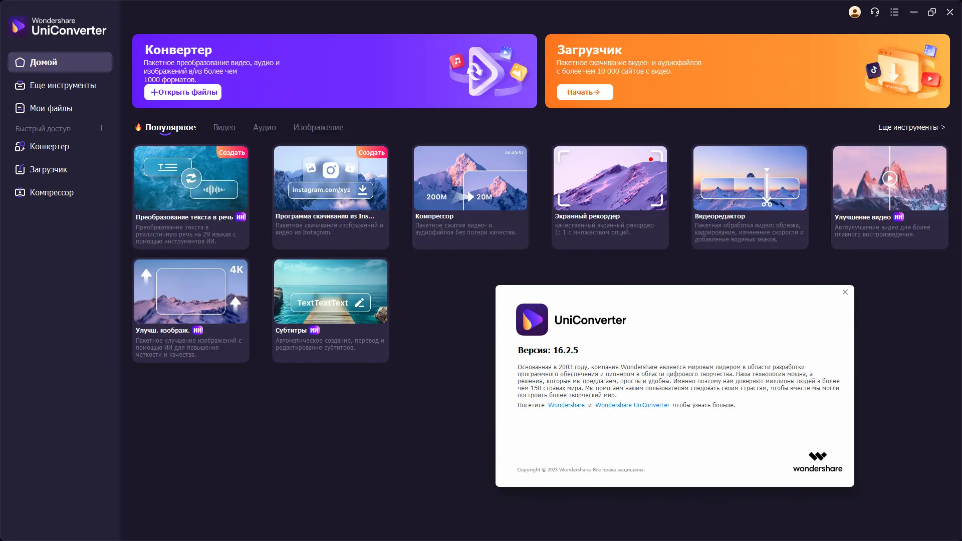 Инсталляция и активация