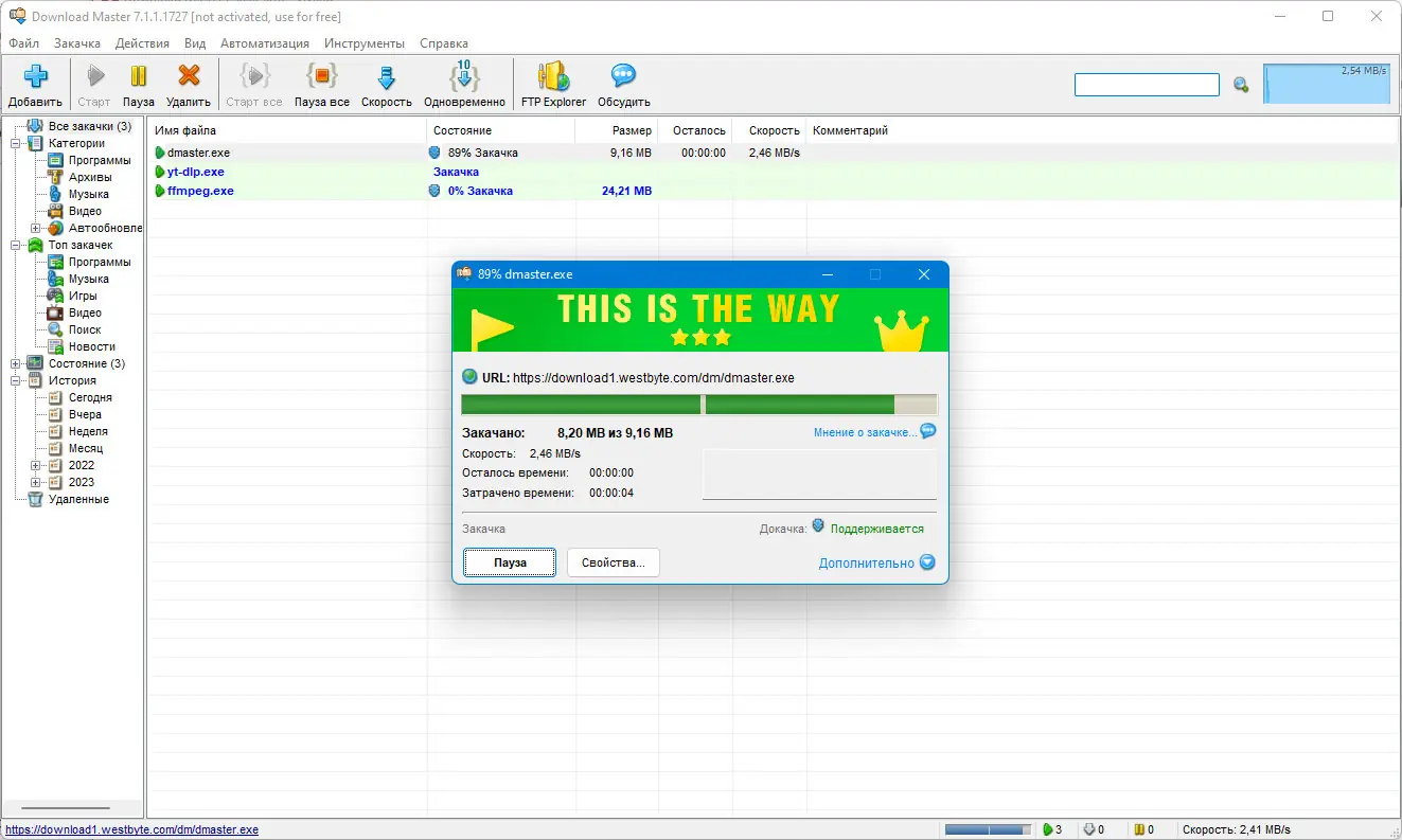 Инсталляция и активация
