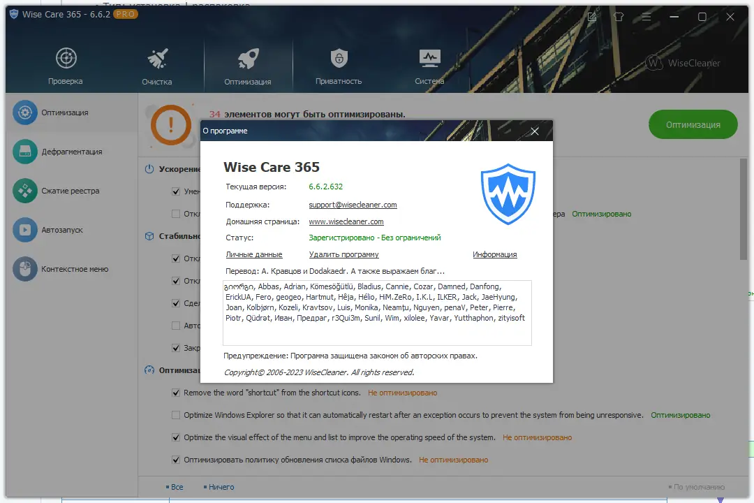 Инсталляция и активация