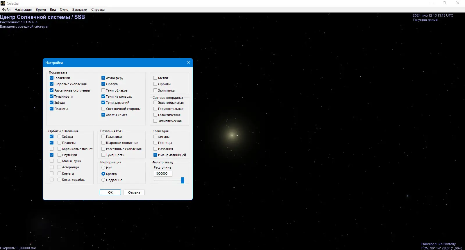 Инсталляция и активация