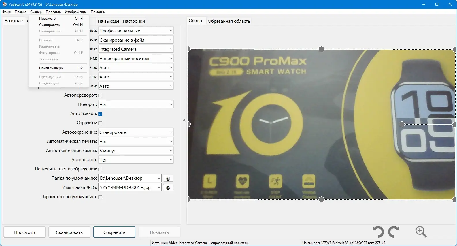 Инсталляция и активация