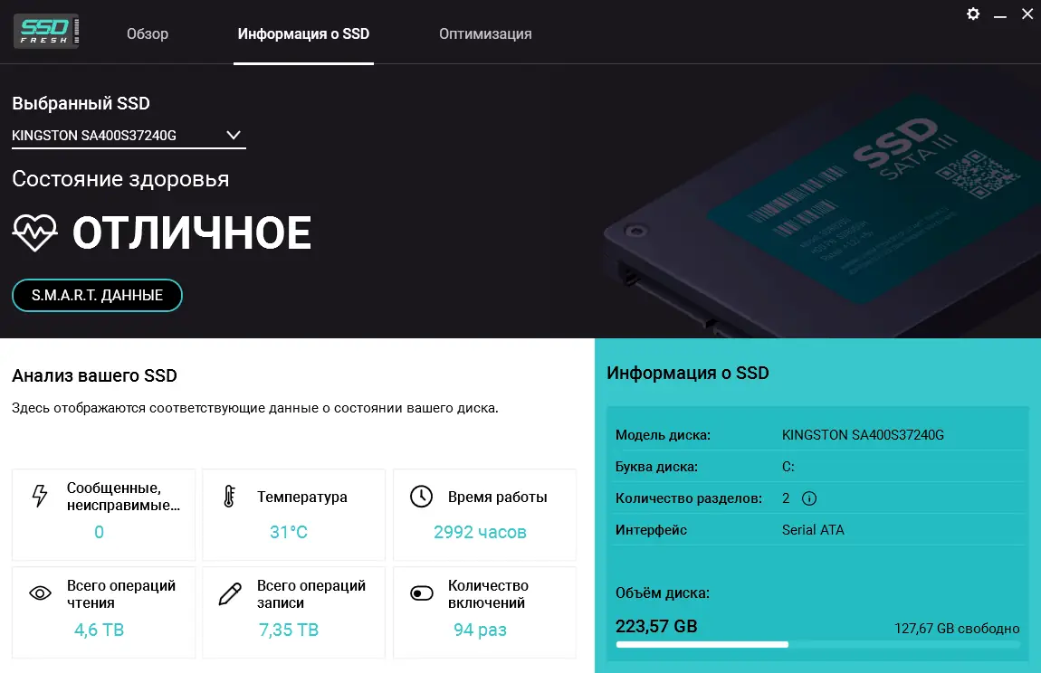 Инсталляция и активация