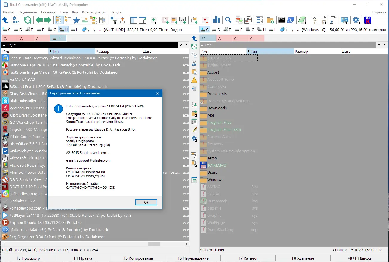 Инсталляция и активация