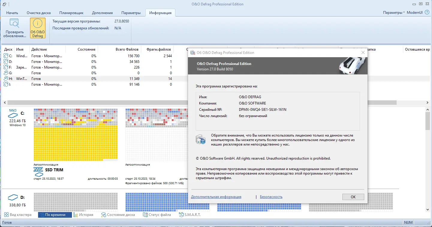 Инсталляция и активация