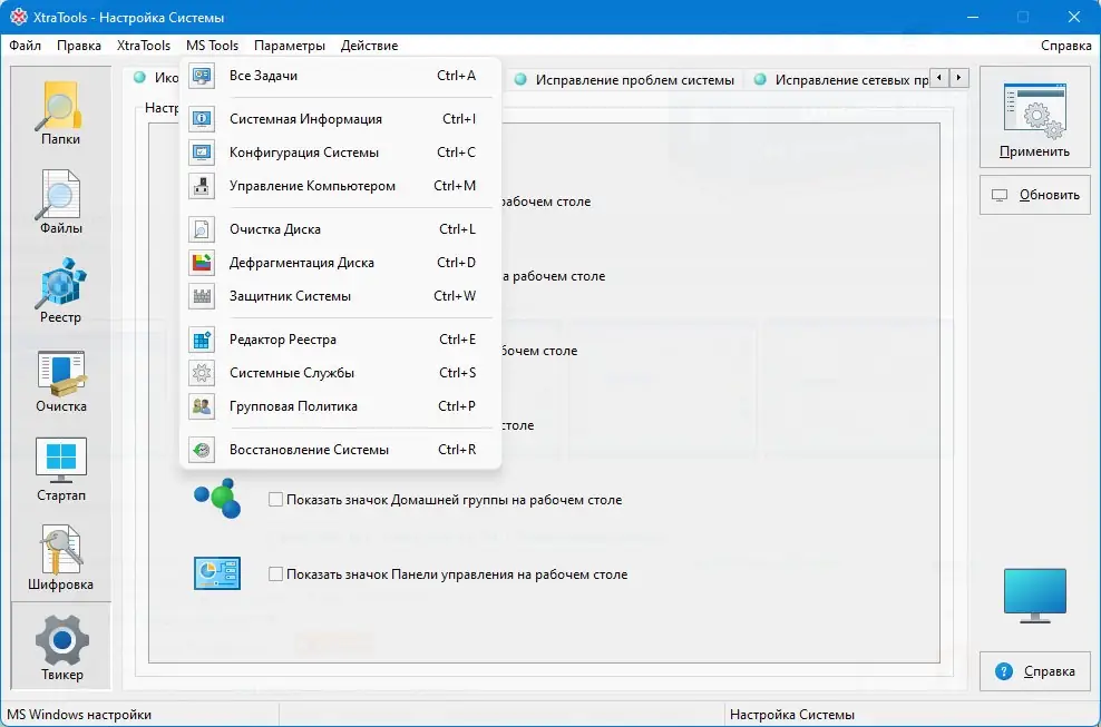 Инсталляция и активация