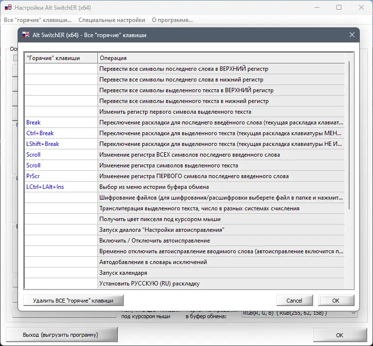 Инсталляция и активация