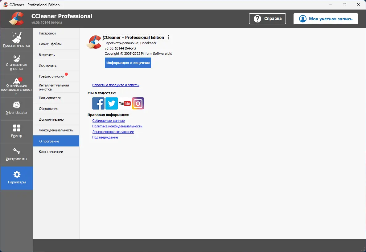 Инсталляция и активация