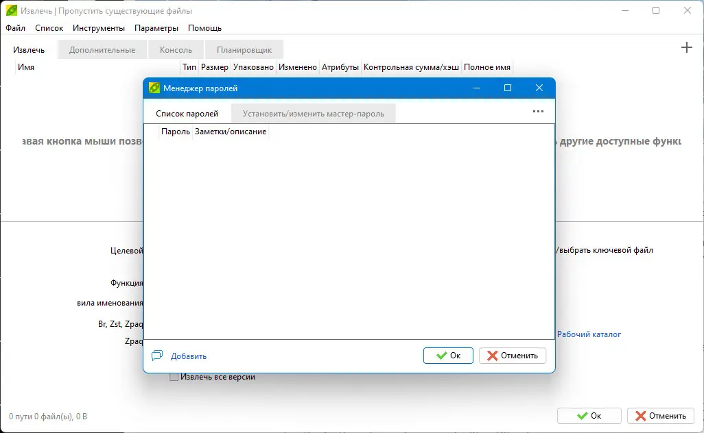 Инсталляция и активация