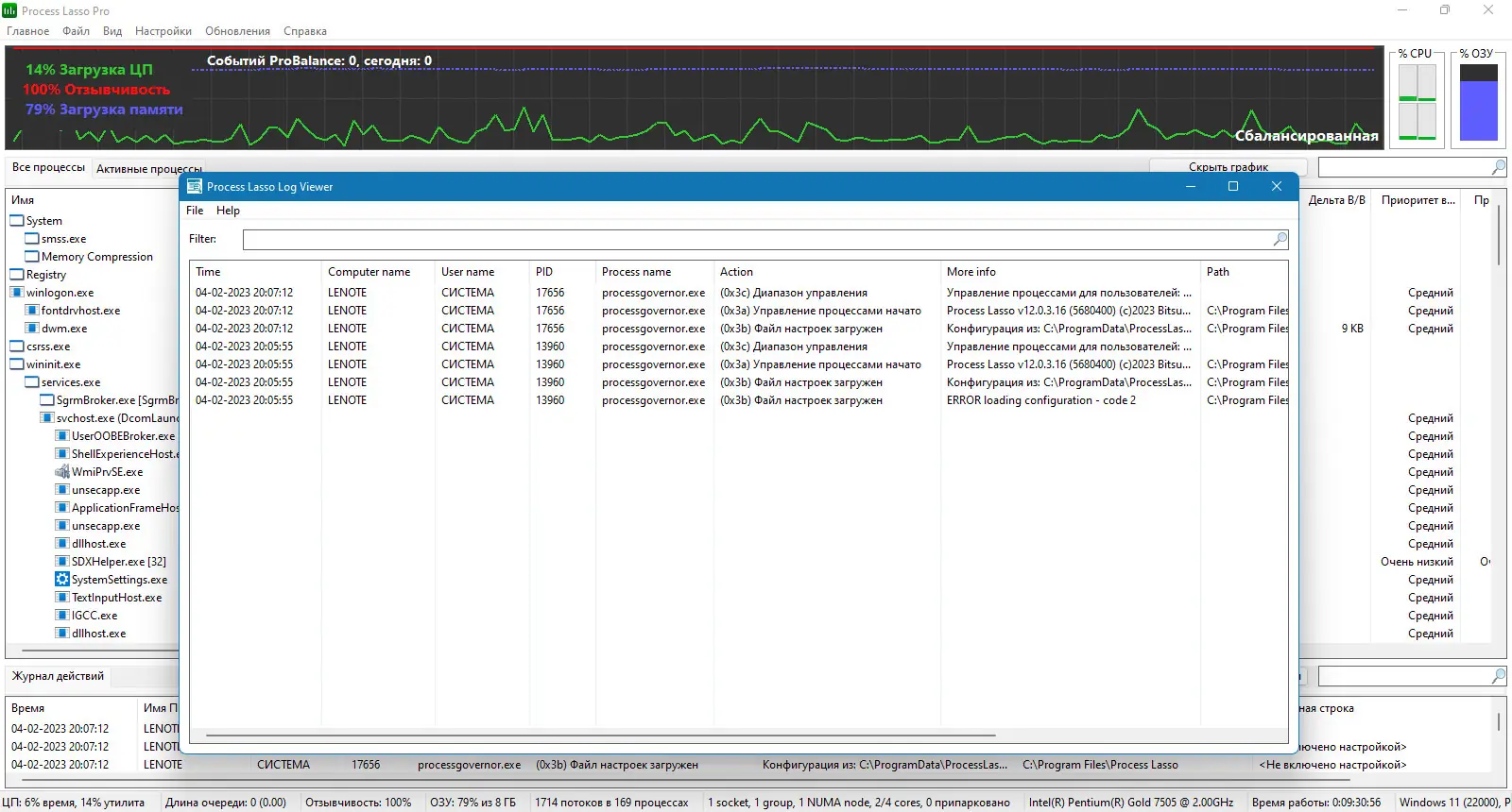 Инсталляция и активация