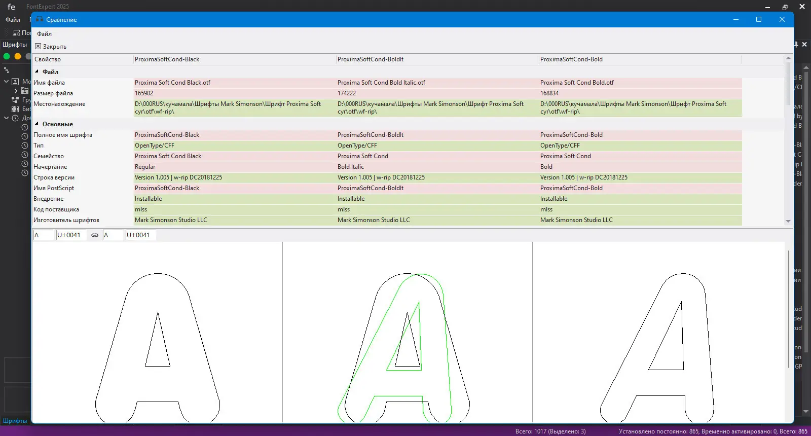 Инсталляция и активация