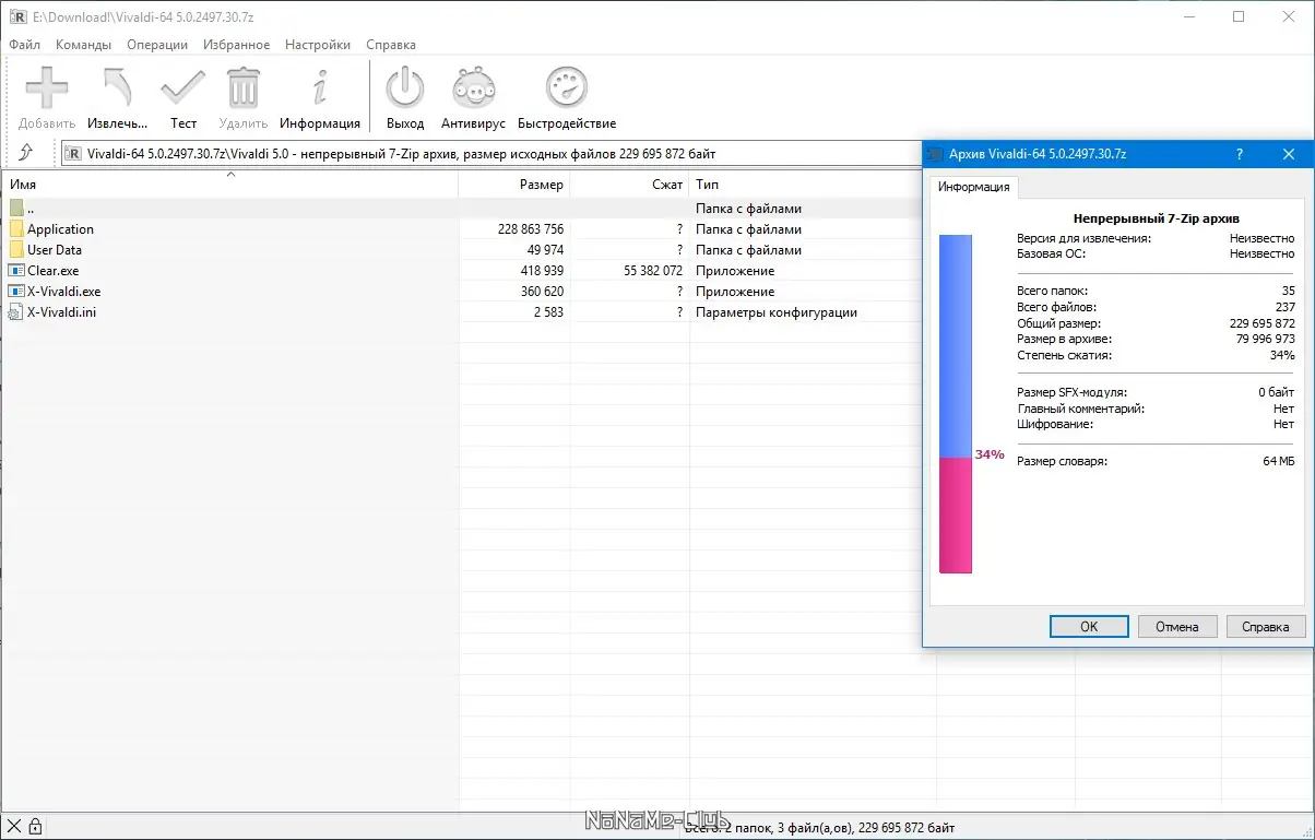 Инсталляция и активация