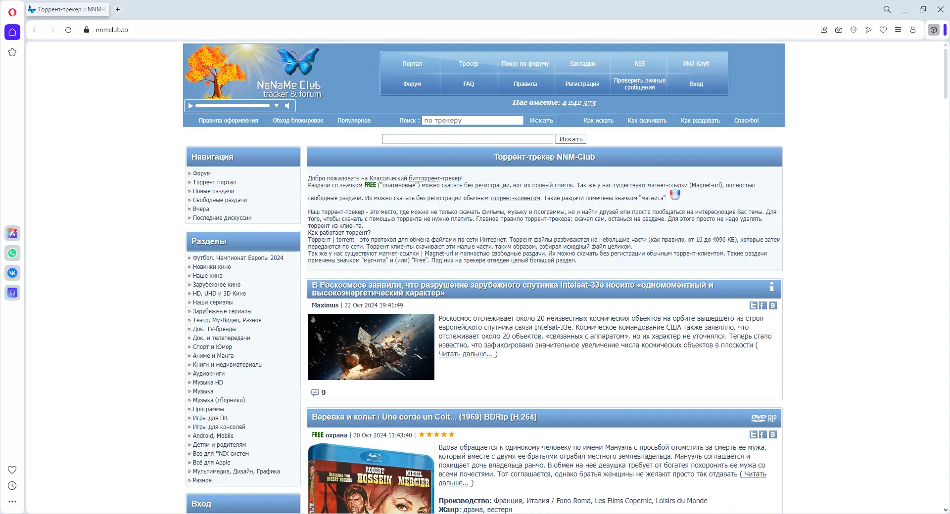 Инсталляция и активация