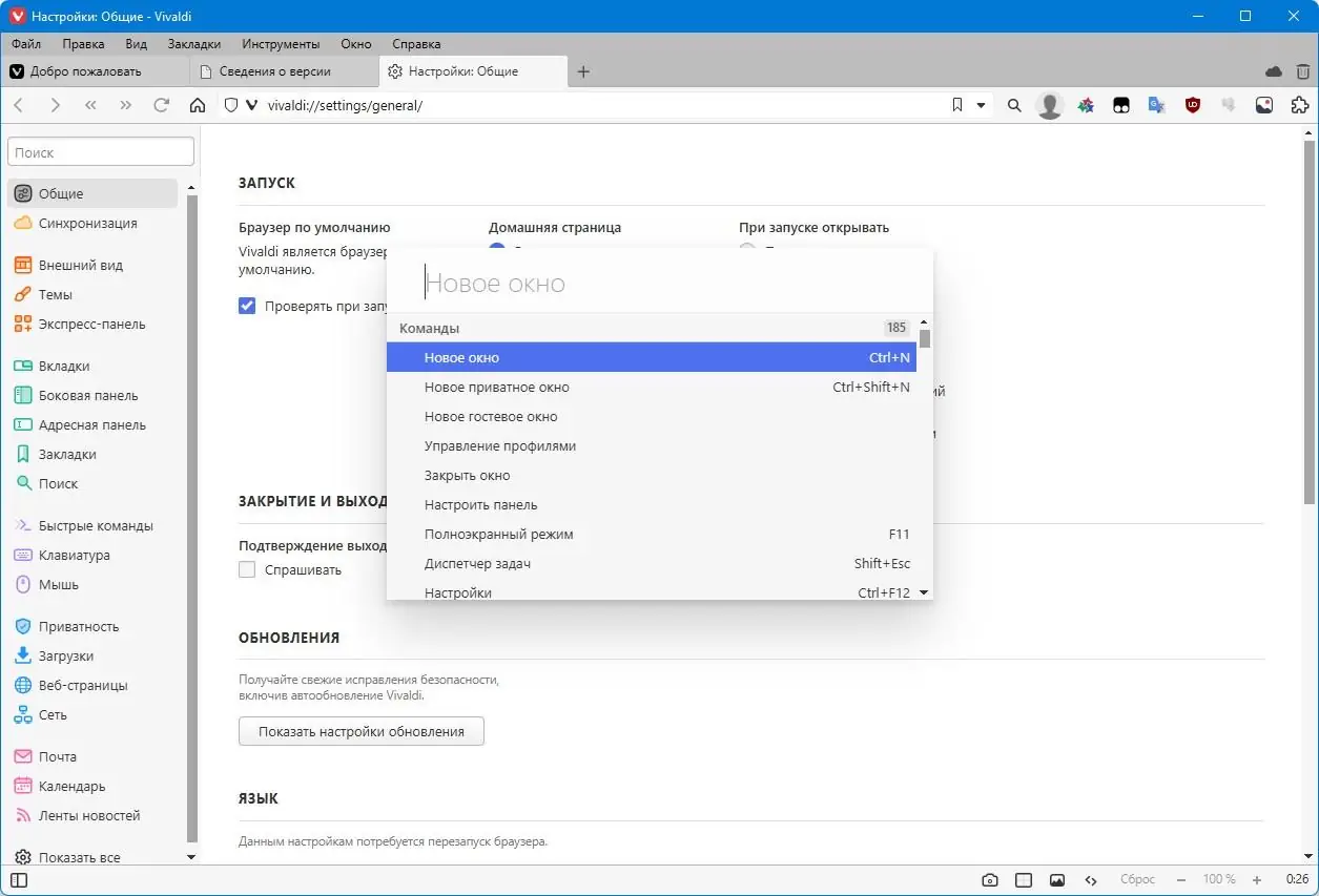 Инсталляция и активация