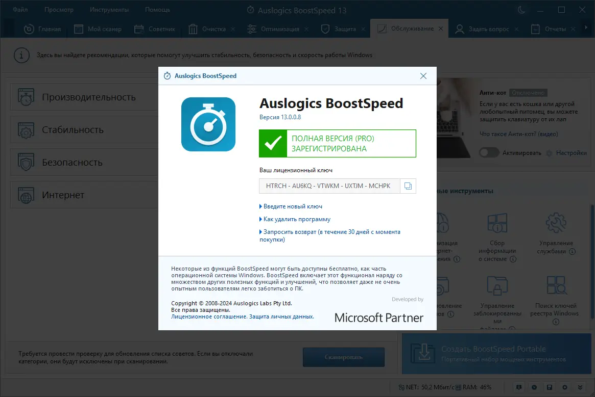 Инсталляция и активация