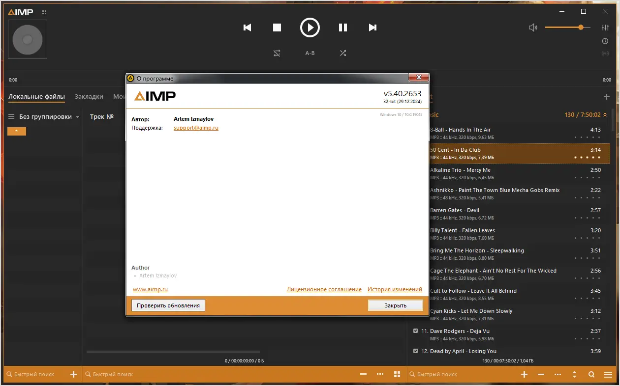 Инсталляция и активация