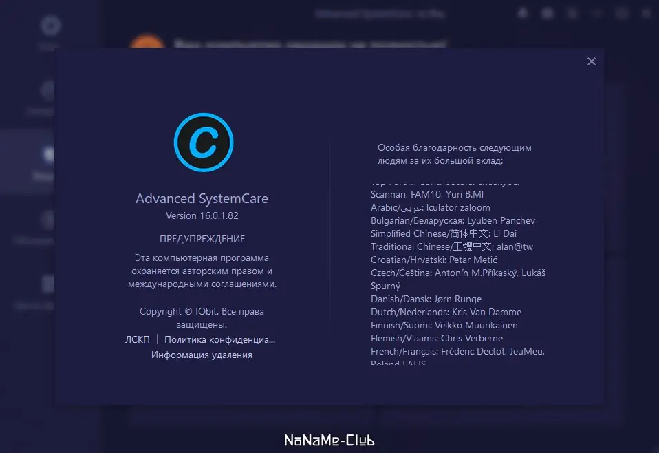 Инсталляция и активация