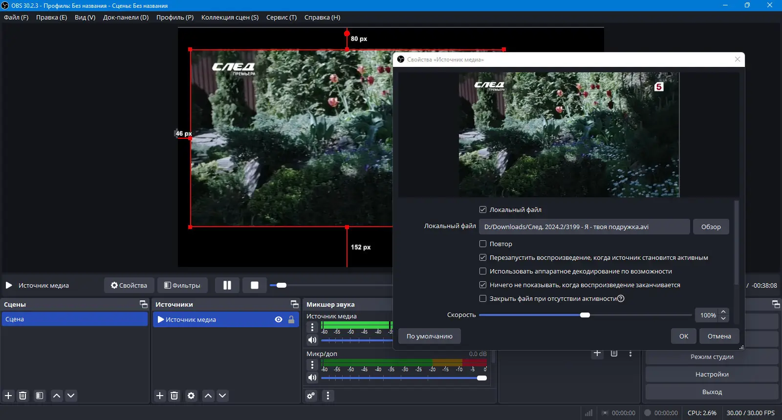 Инсталляция и активация
