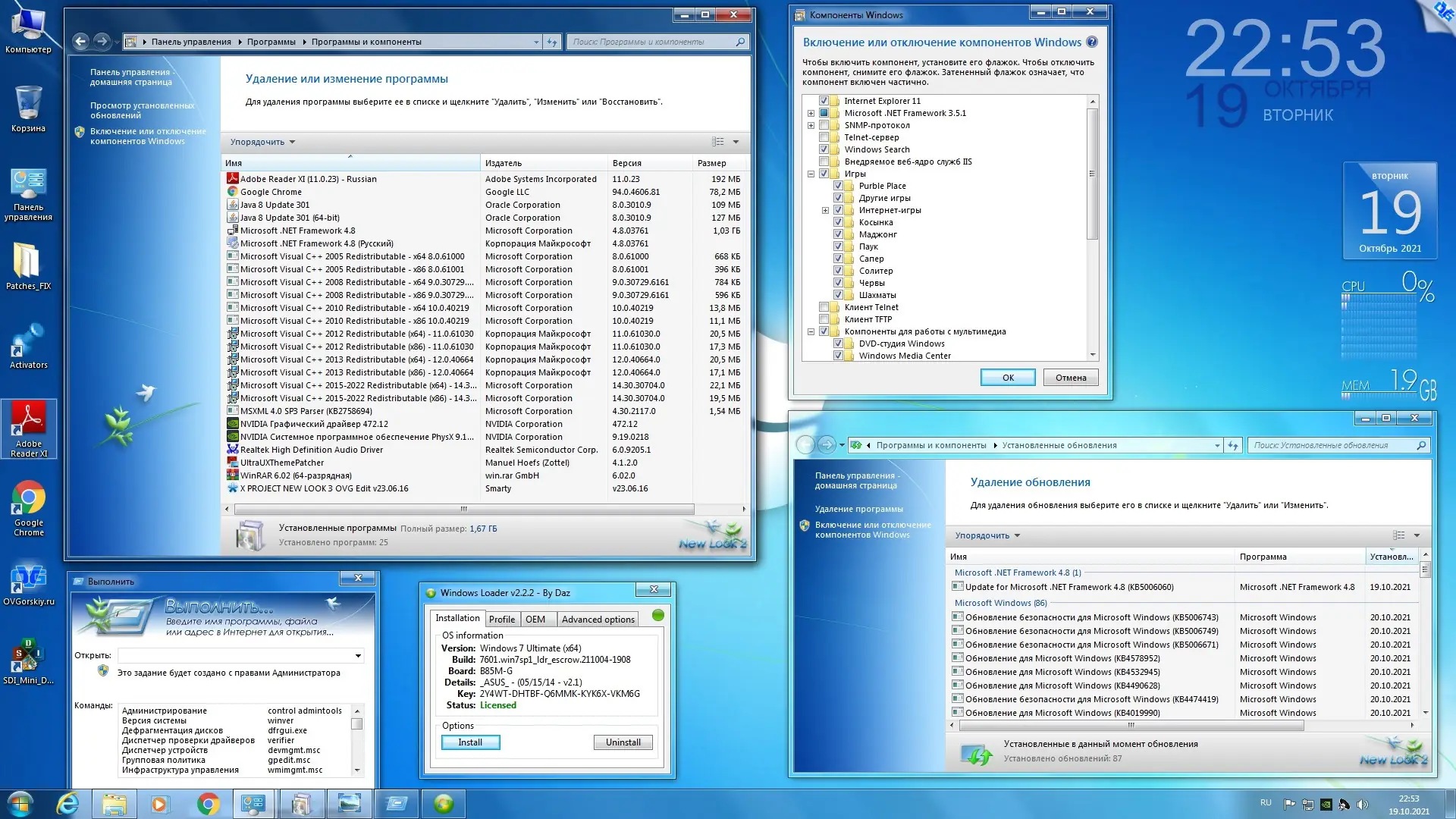 Инсталляция и активация