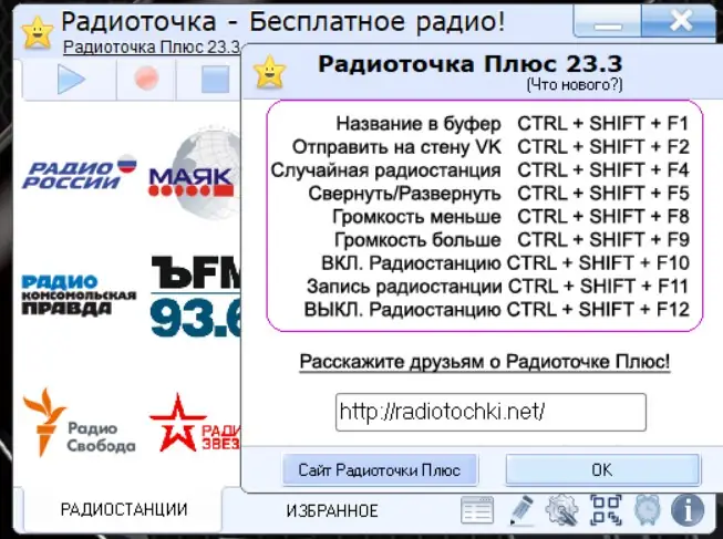 Инсталляция и активация