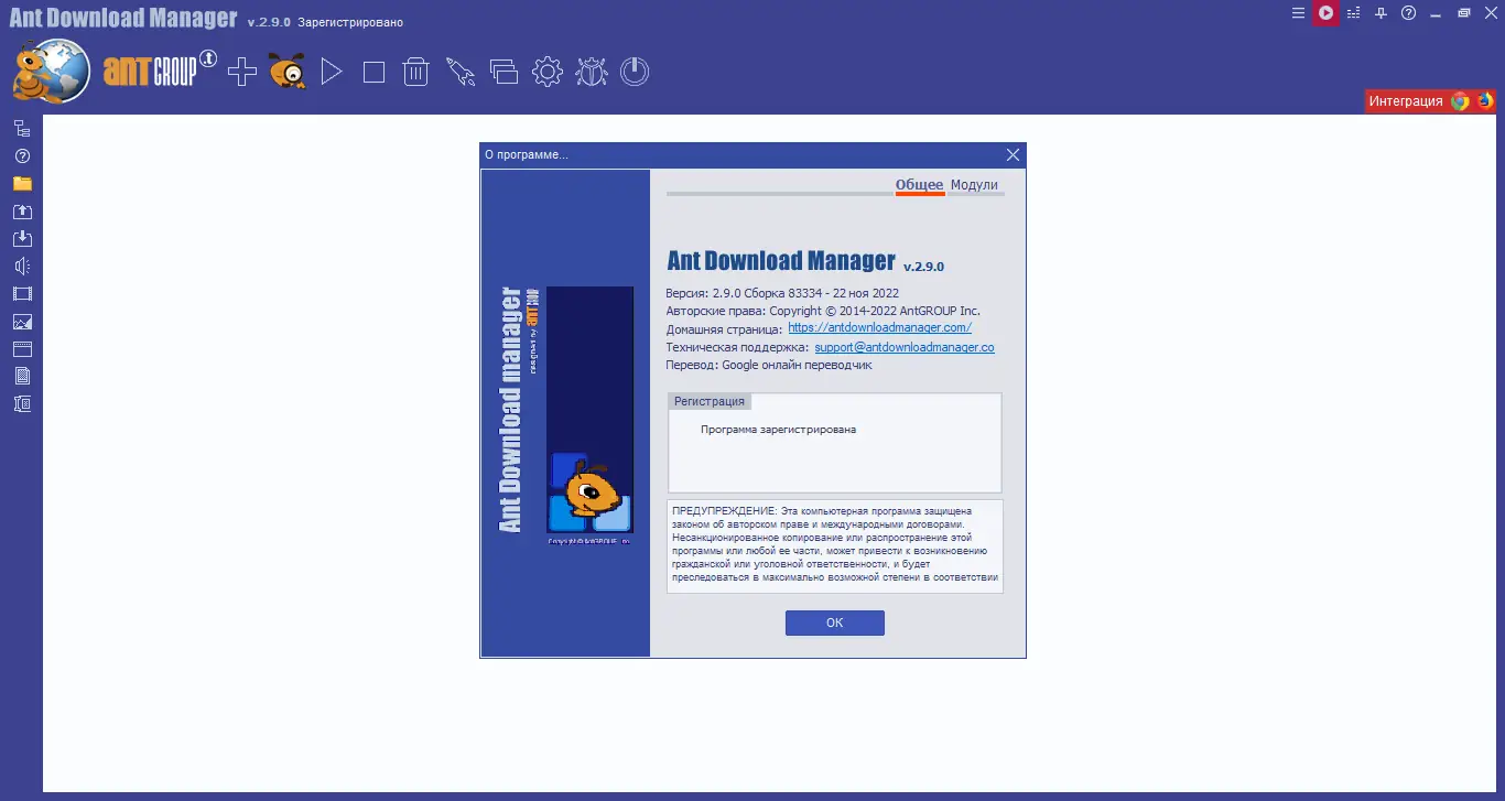 Инсталляция и активация
