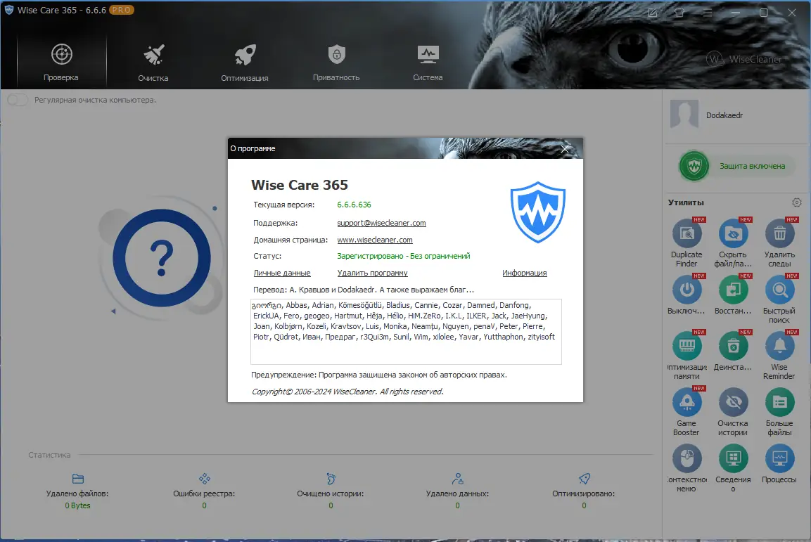 Инсталляция и активация